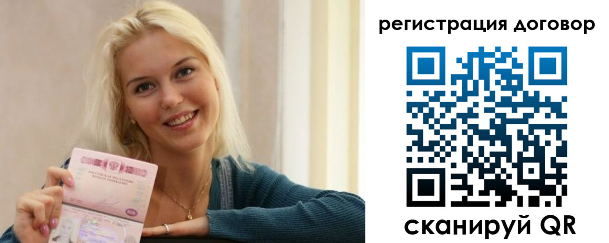 временная регистрация госуслуги в Оренбурге