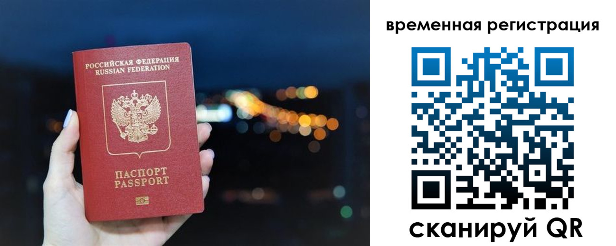 прописка для военкомата в Оренбурге