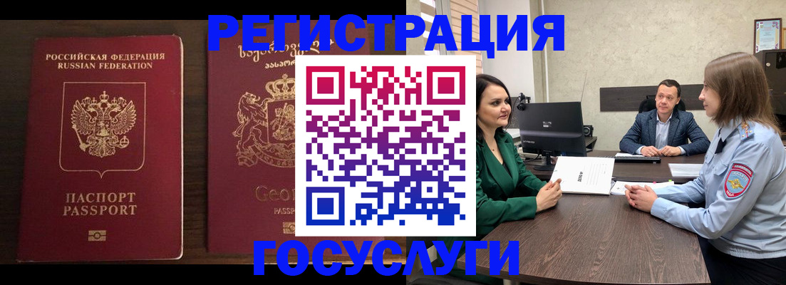 прописка для военкомата в Оренбурге