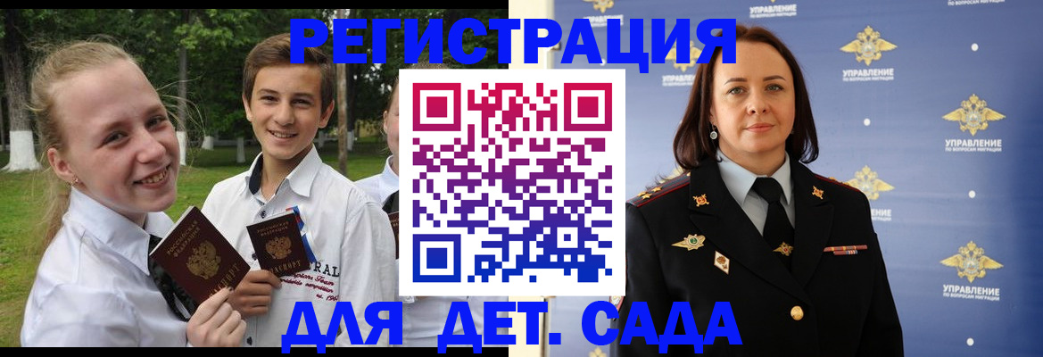 временная регистрация адрес в Оренбурге