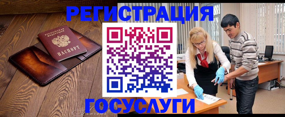 прописка гарантия в Оренбурге