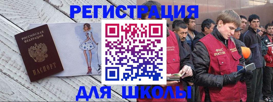 временная регистрация 2025 в Оренбурге